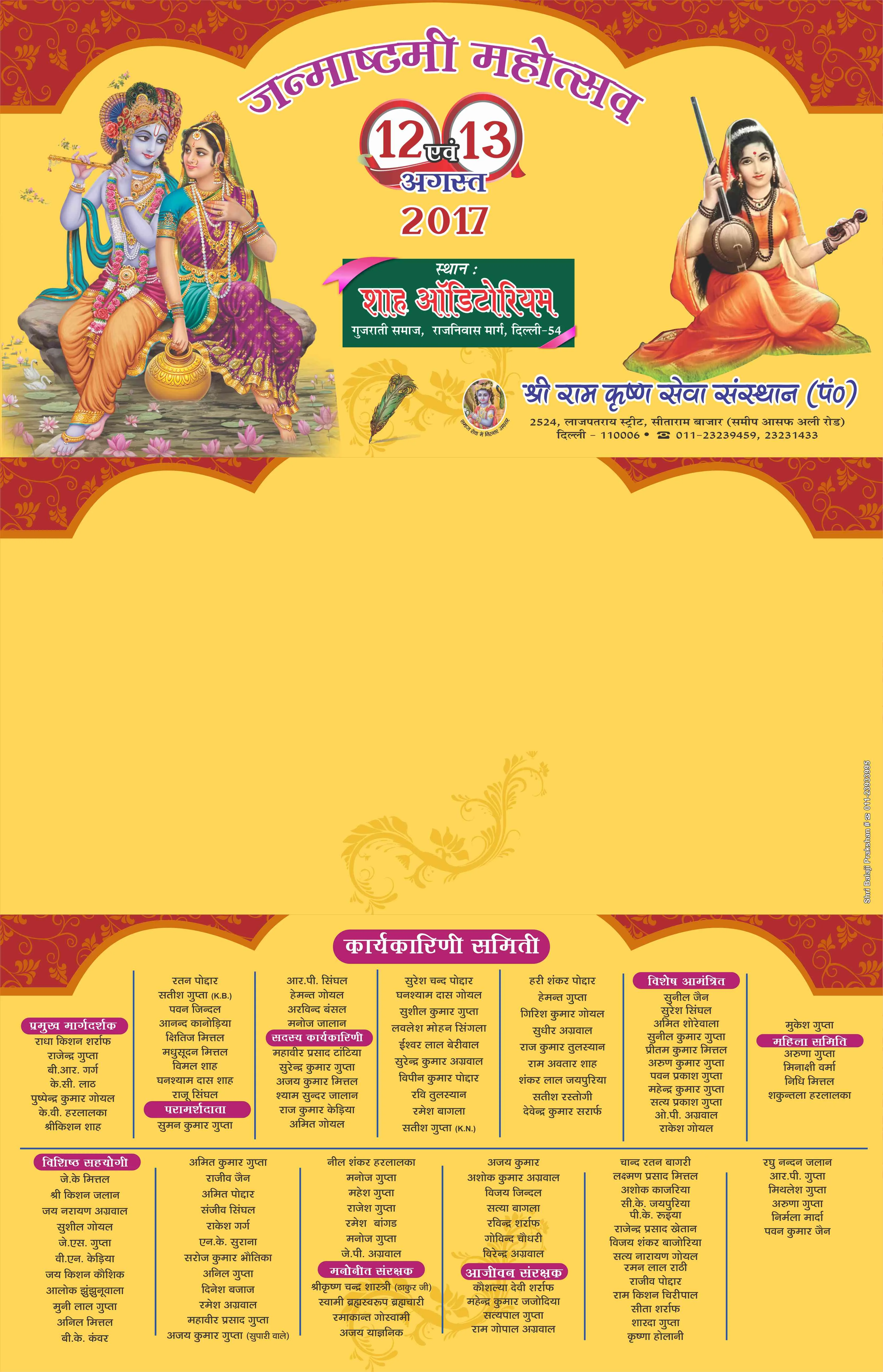 Real estate residential project brochure by Mithilesh Kumar