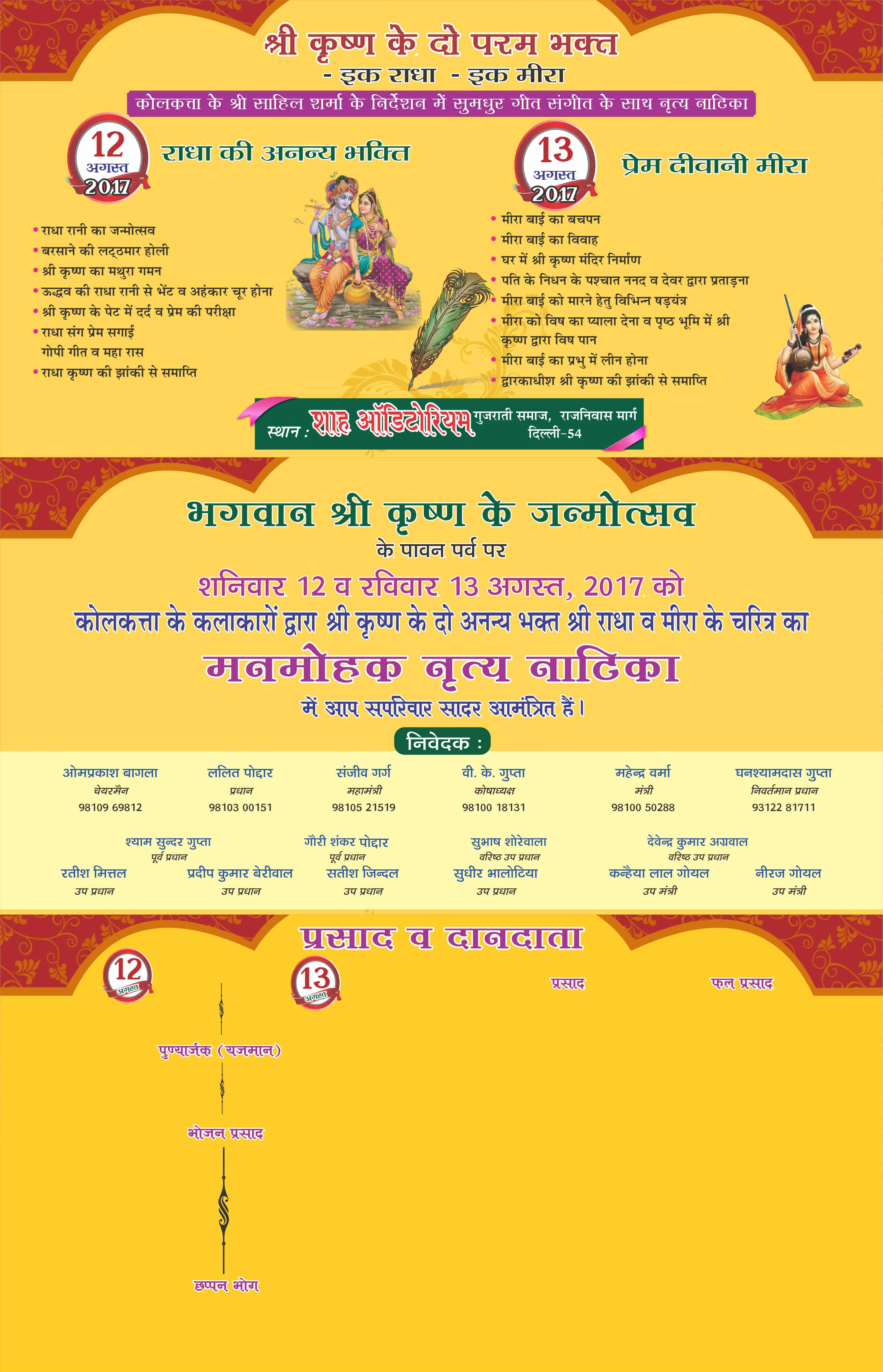 NGO annual report brochure design by Mithilesh Kumar