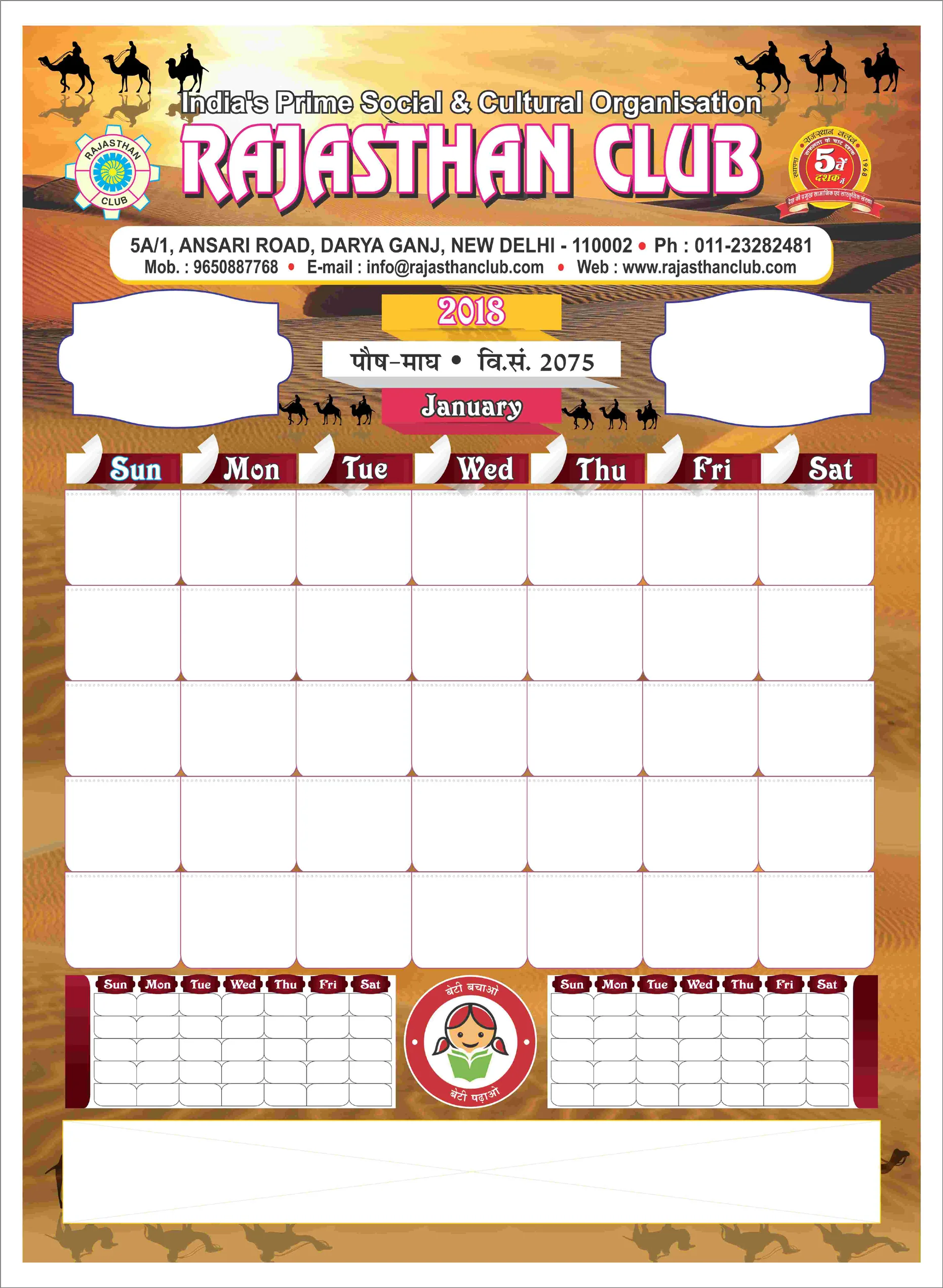 Festival calendar for cultural organisation by Mithilesh Kumar