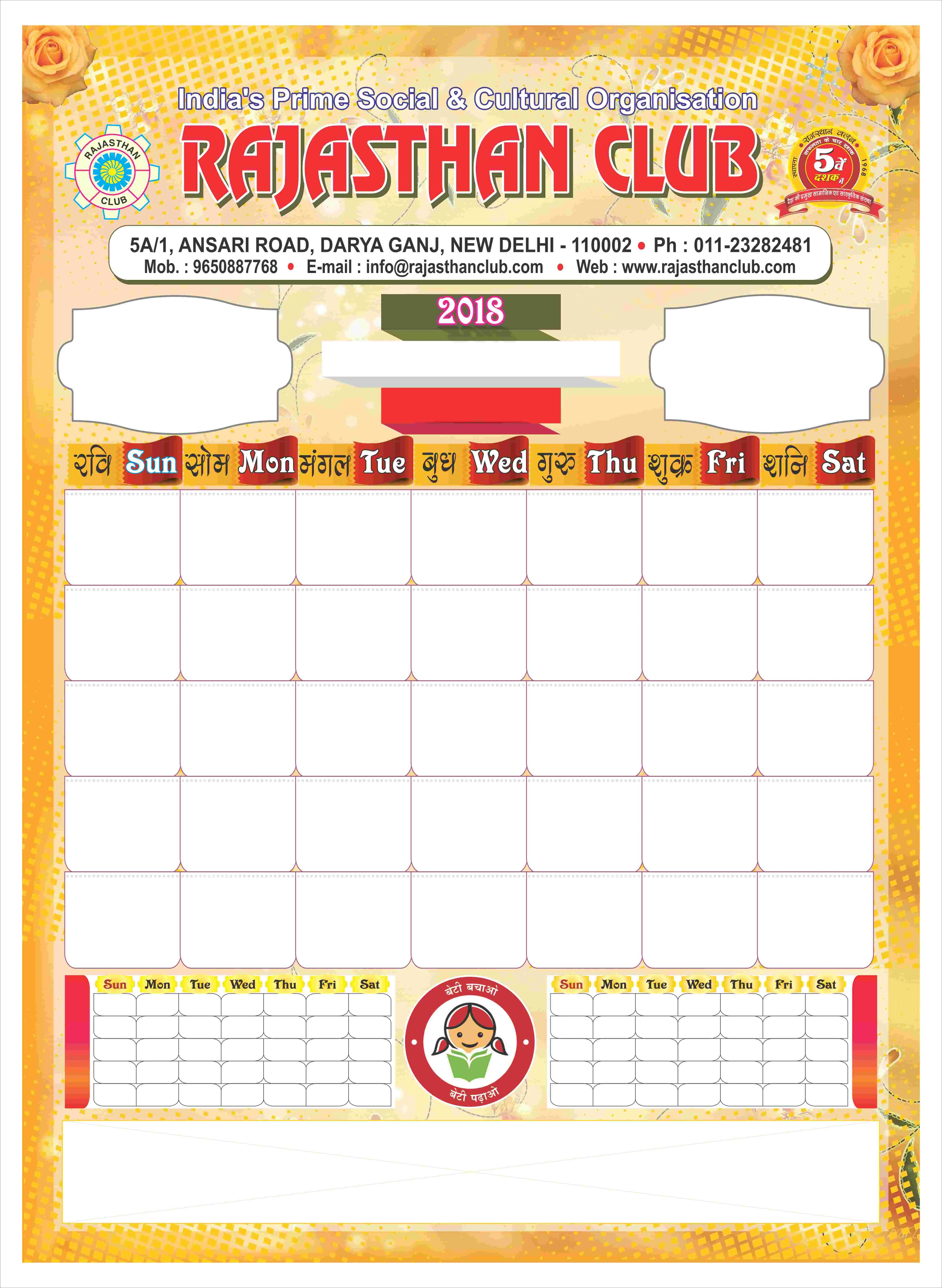 Illustrated wall calendar for NGO campaign by Mithilesh Kumar