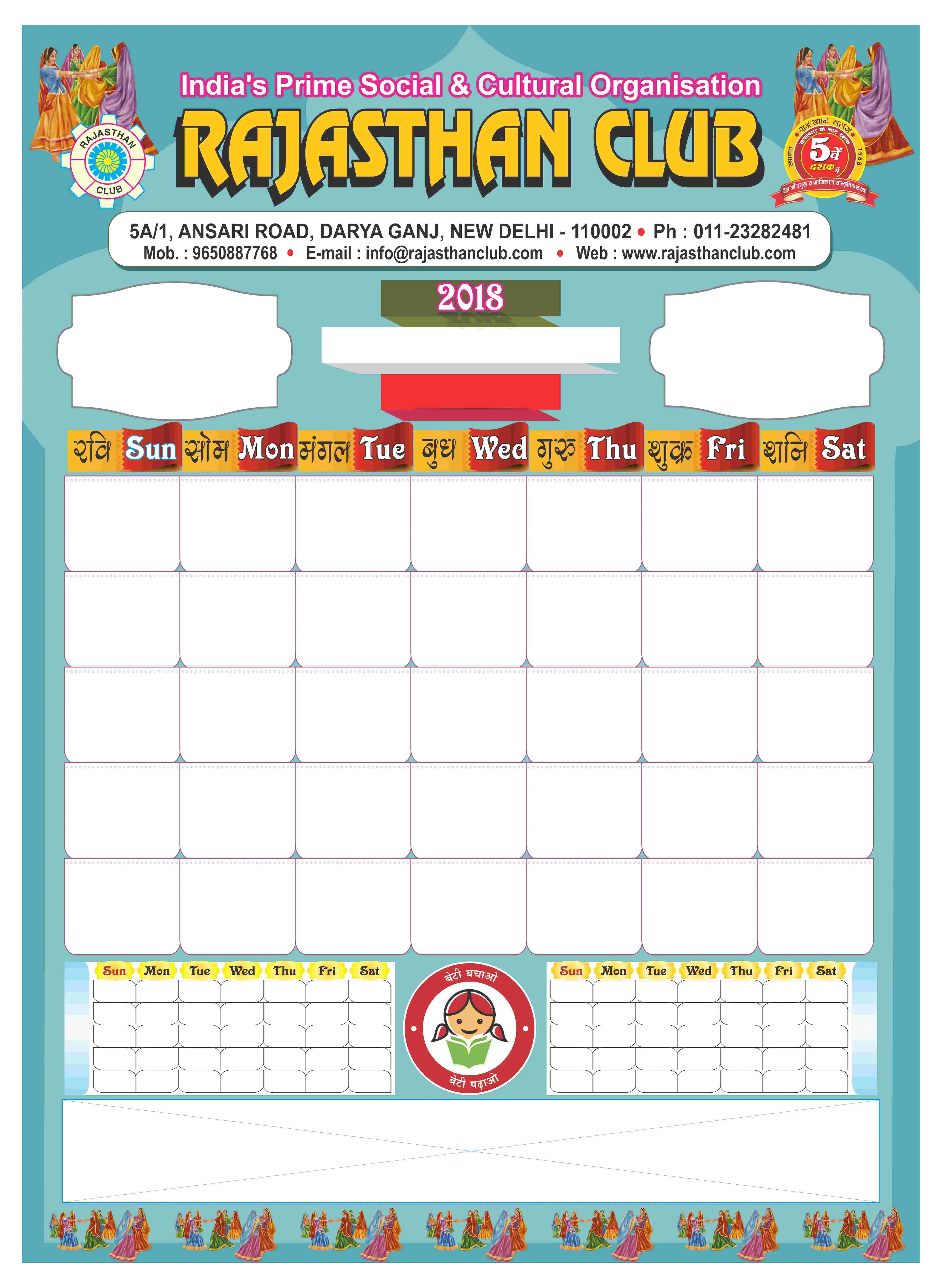 Pocket calendar for retail promotion by Mithilesh Kumar