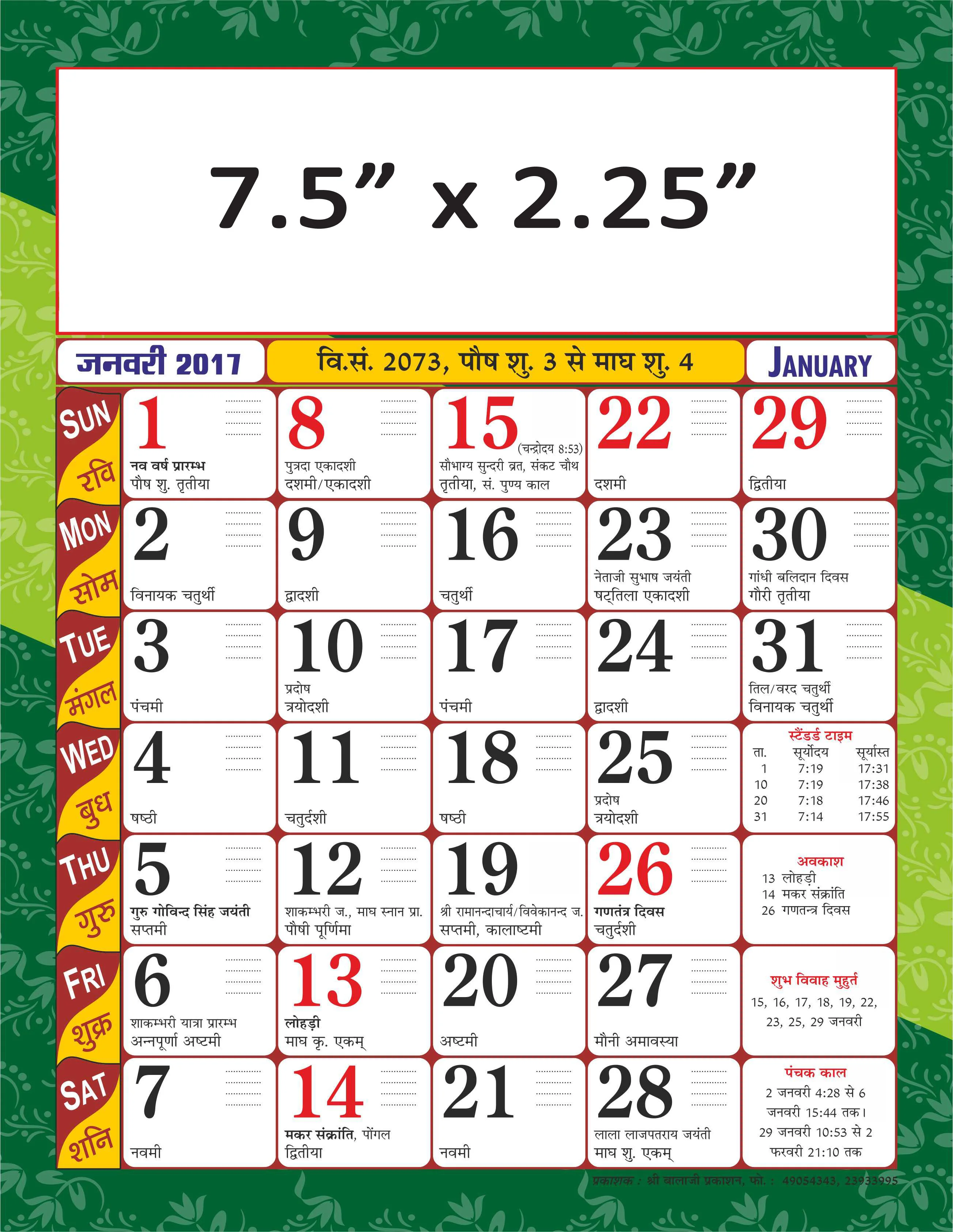 Branded calendar for manufacturing company by Mithilesh Kumar