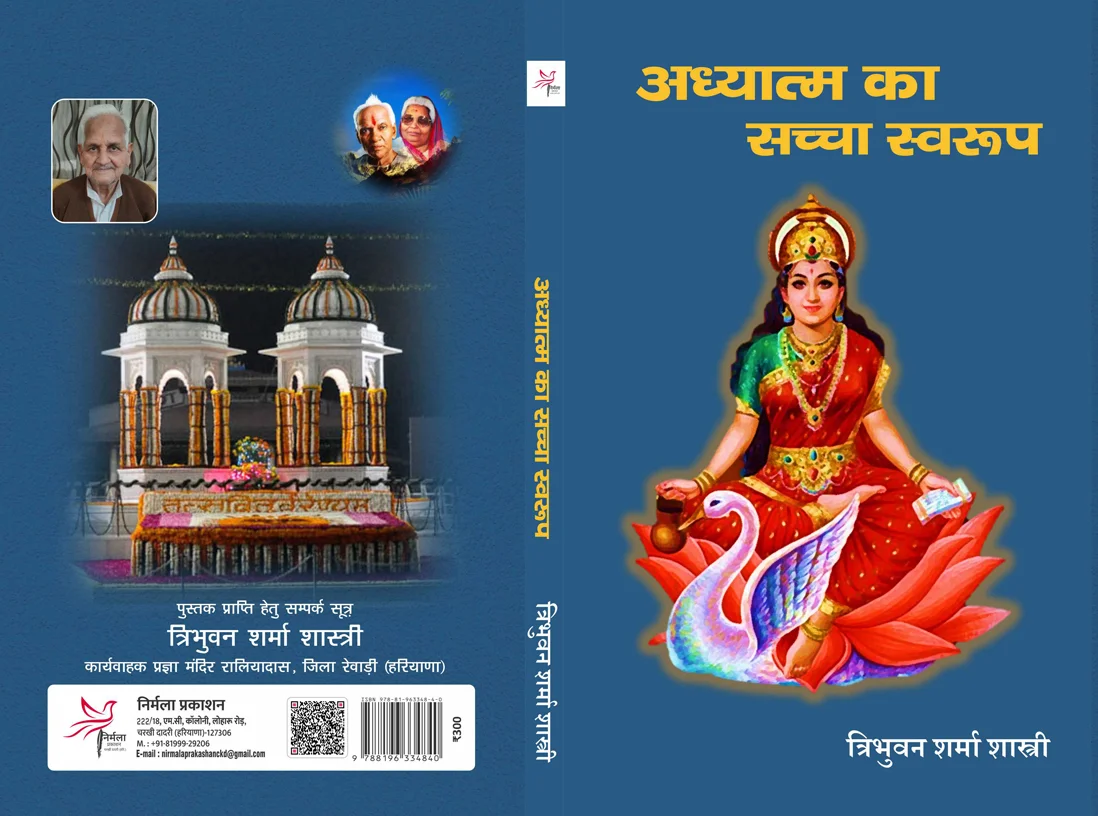 Self-published memoir book cover personal narrative by Mithilesh Kumar