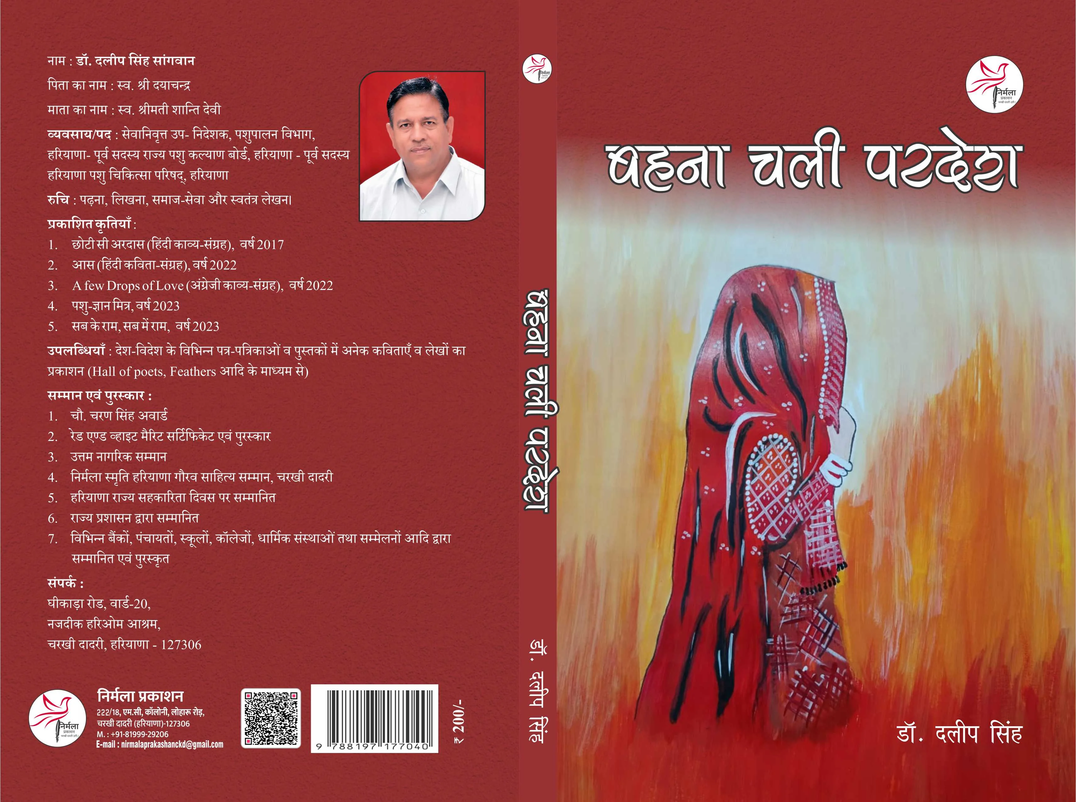 Hindi literary novel cover vernacular fiction by Mithilesh Kumar