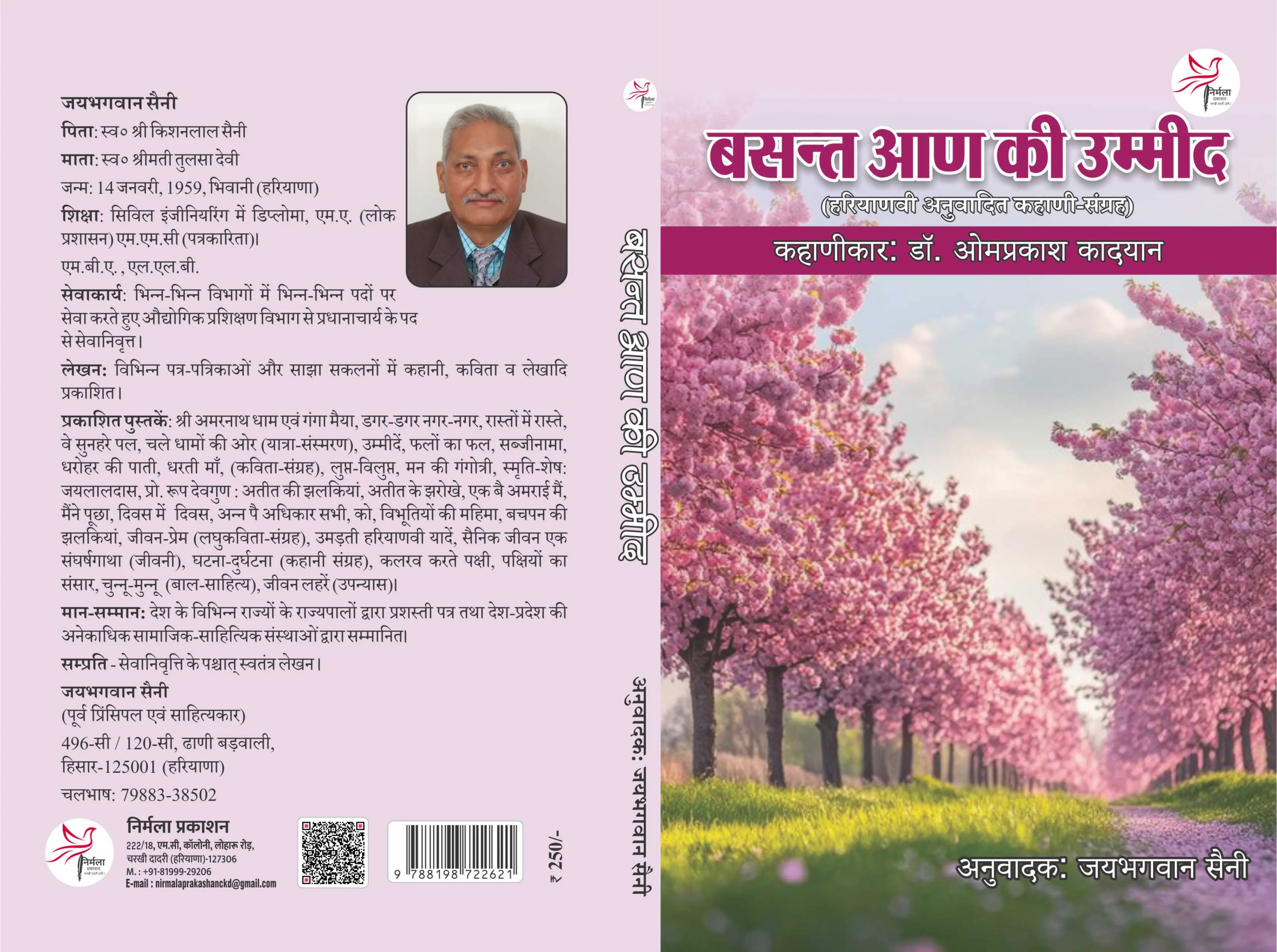 Biography book cover for public figure by Mithilesh Kumar