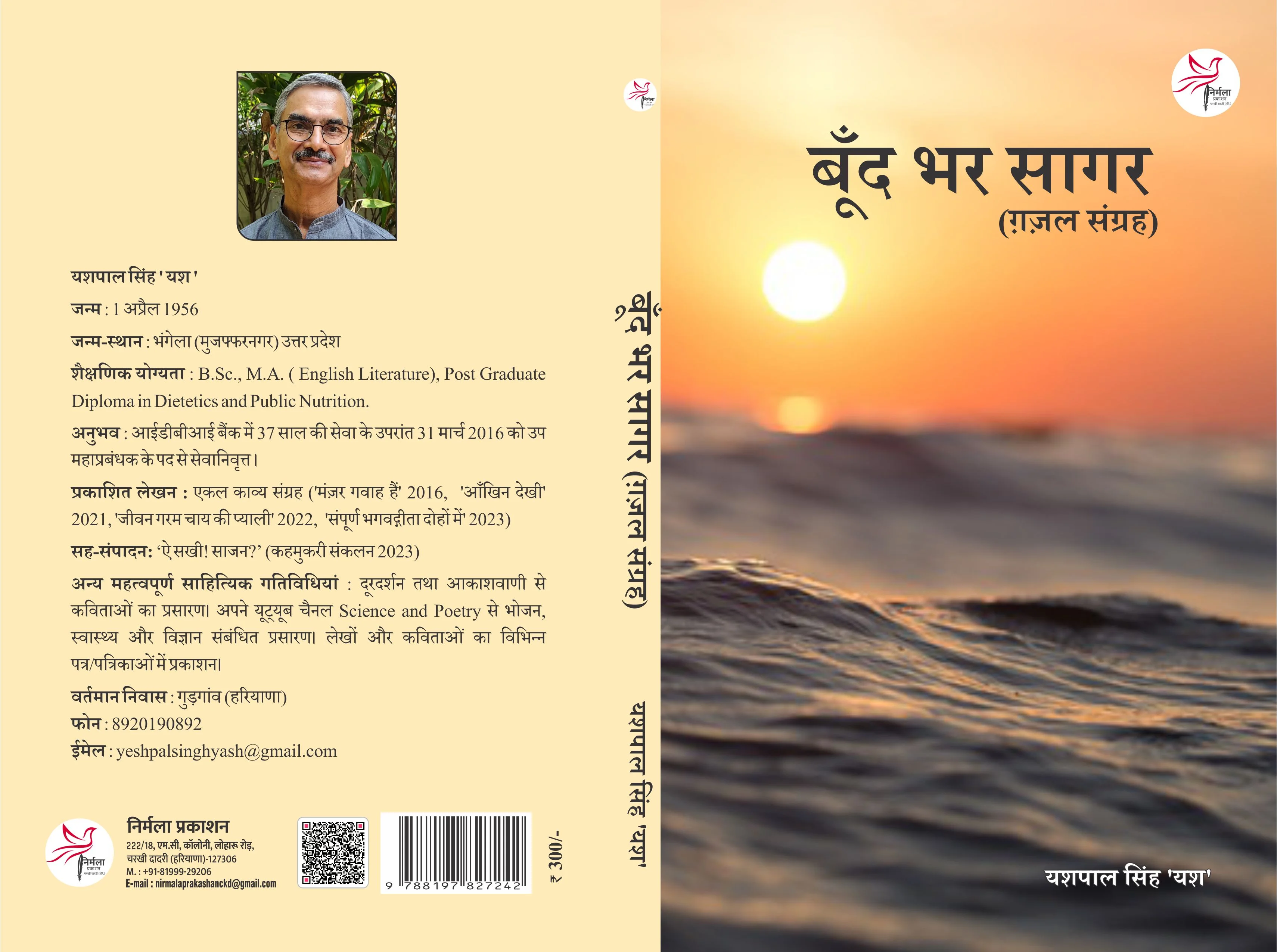 Historical fiction book cover period drama by Mithilesh Kumar