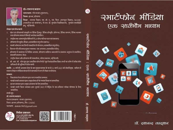 Essays and non-fiction book cover thought leadership by Mithilesh Kumar