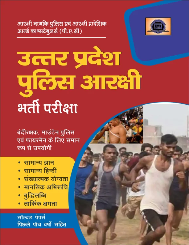 Spiritual and philosophical text book cover by Mithilesh Kumar