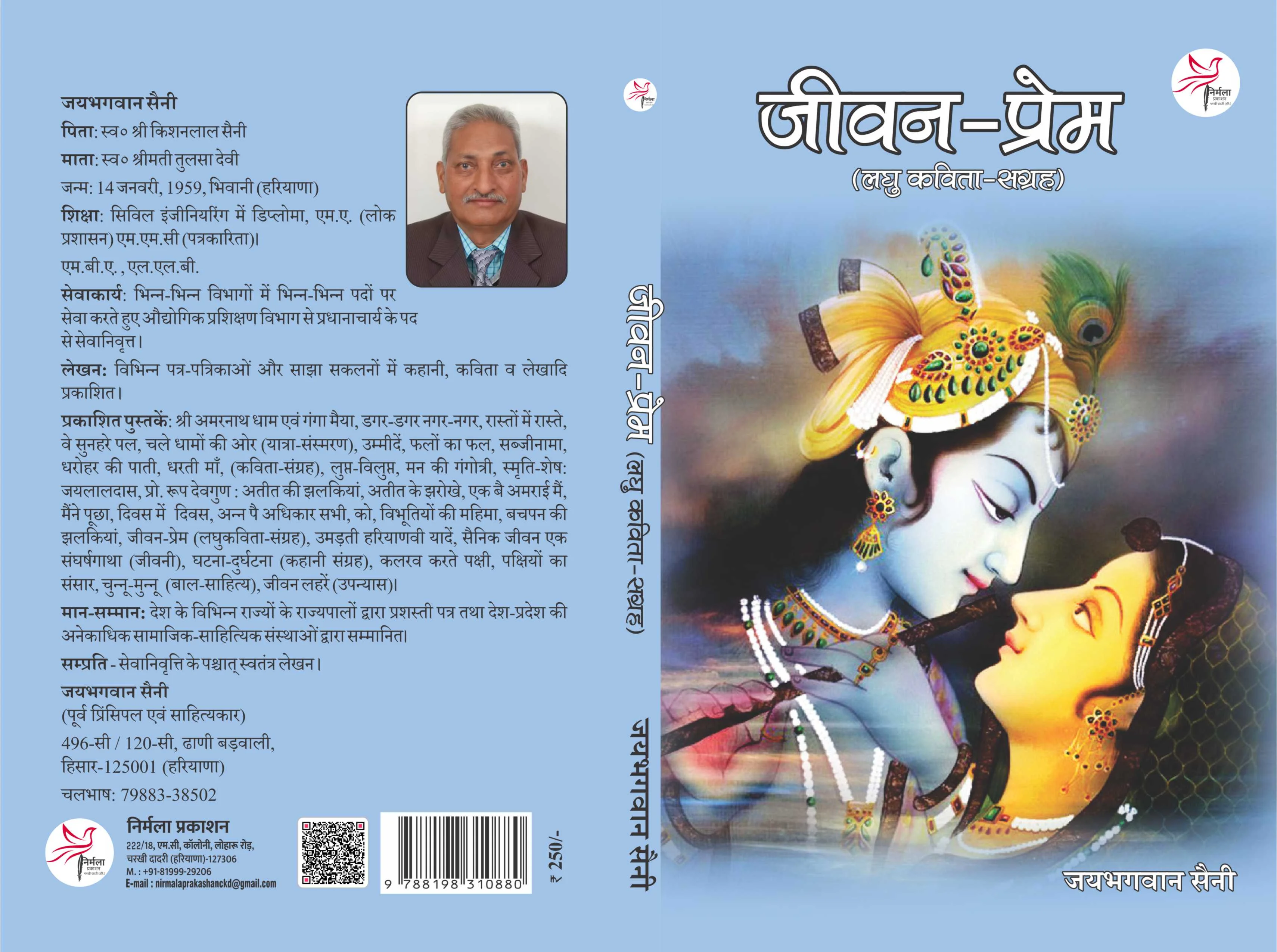 Biography book cover for public figure by Mithilesh Kumar