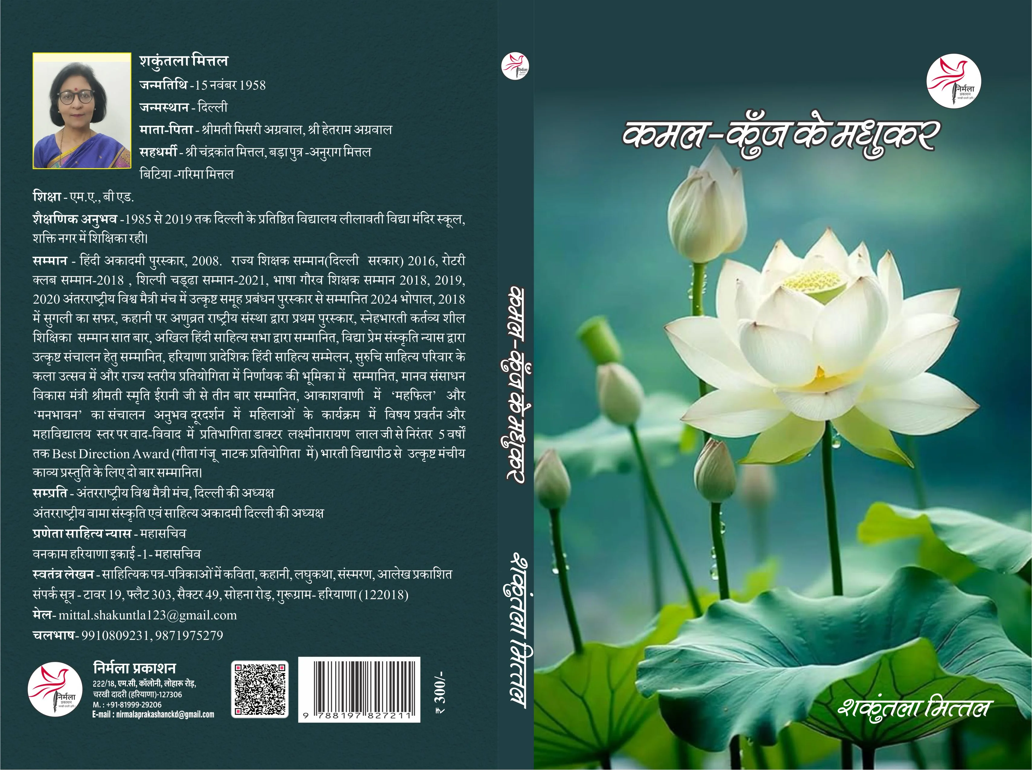Historical fiction book cover period drama by Mithilesh Kumar