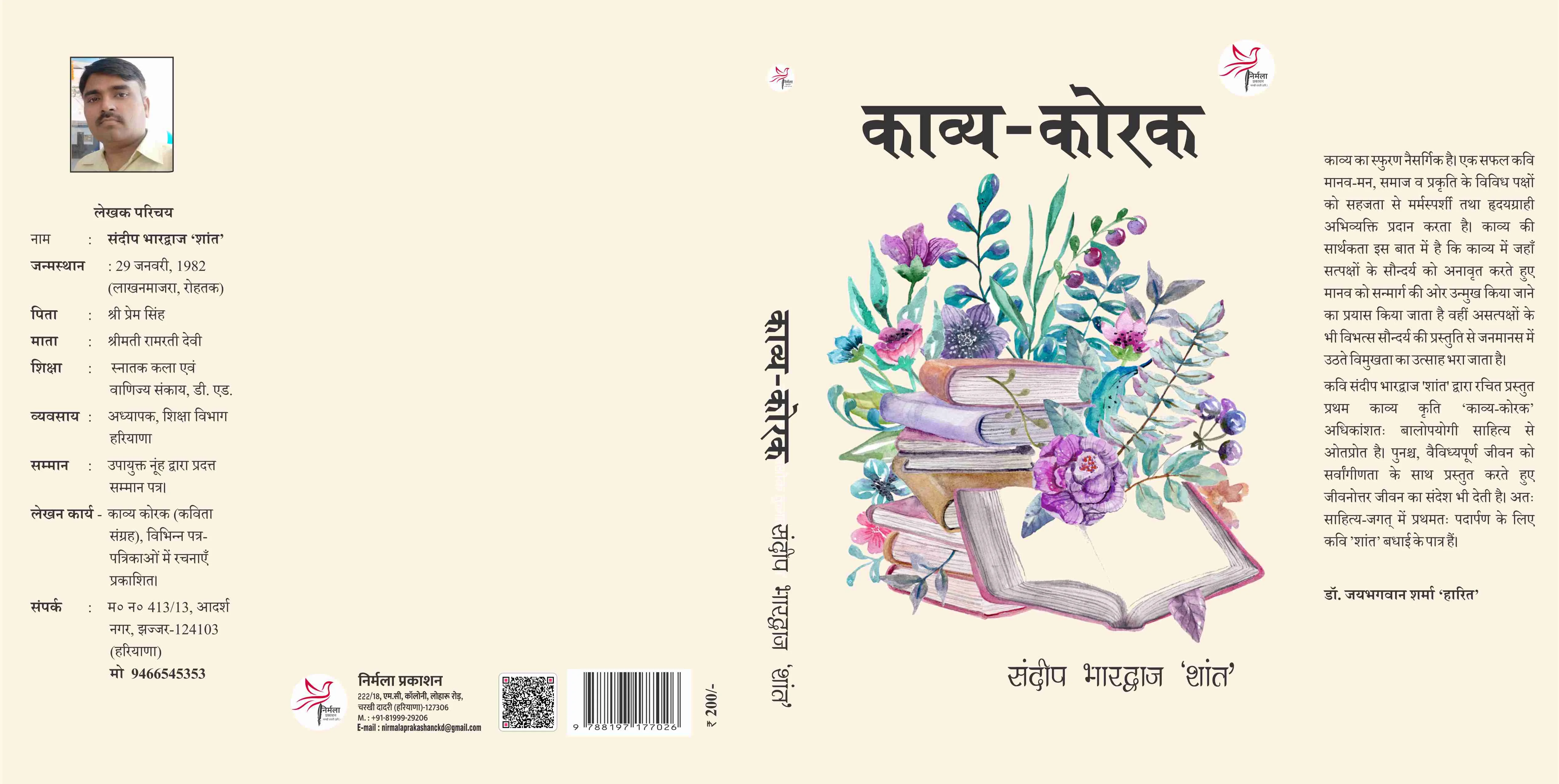 Essays and non-fiction book cover thought leadership by Mithilesh Kumar
