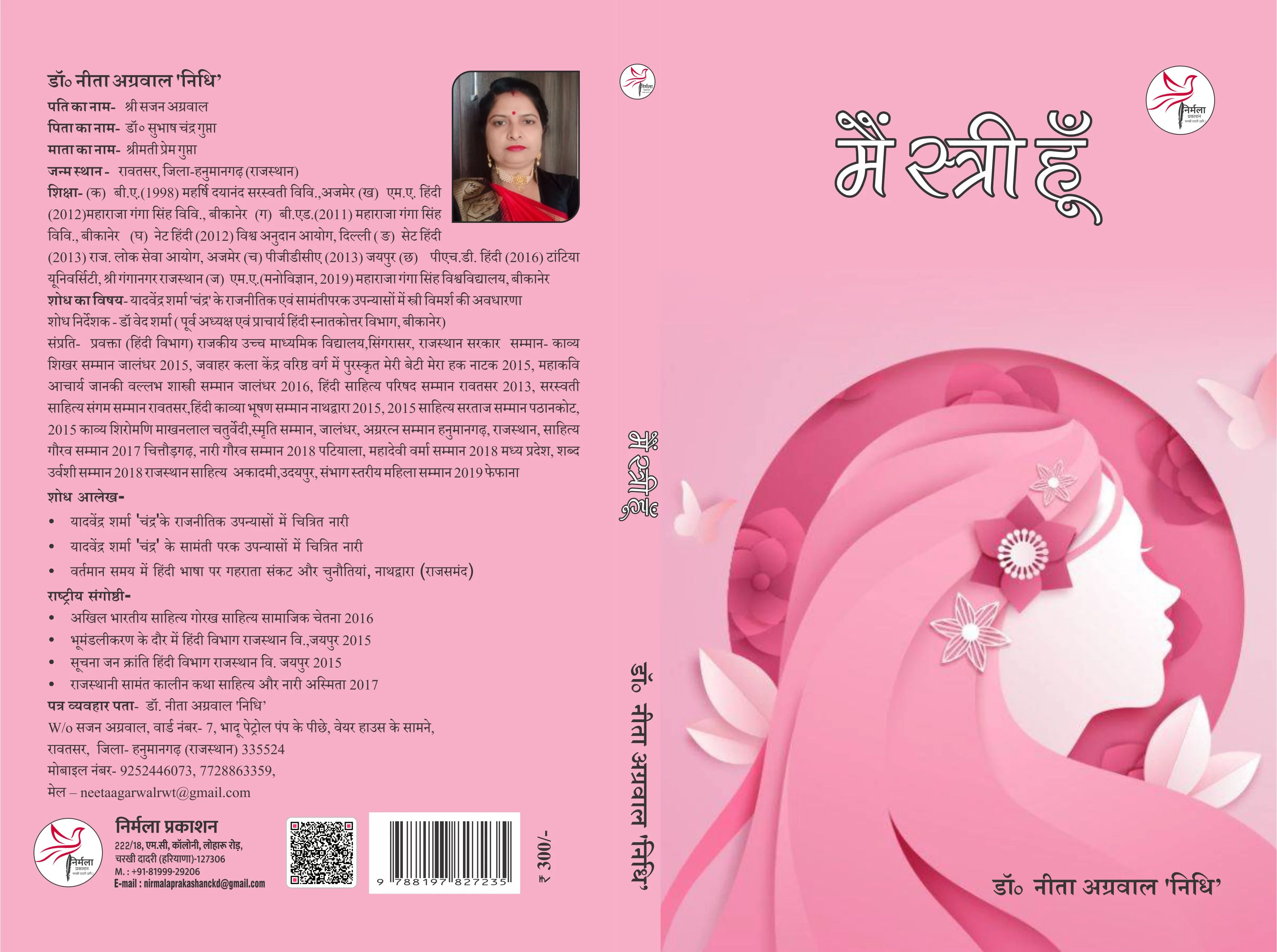 Spiritual and philosophical text book cover by Mithilesh Kumar