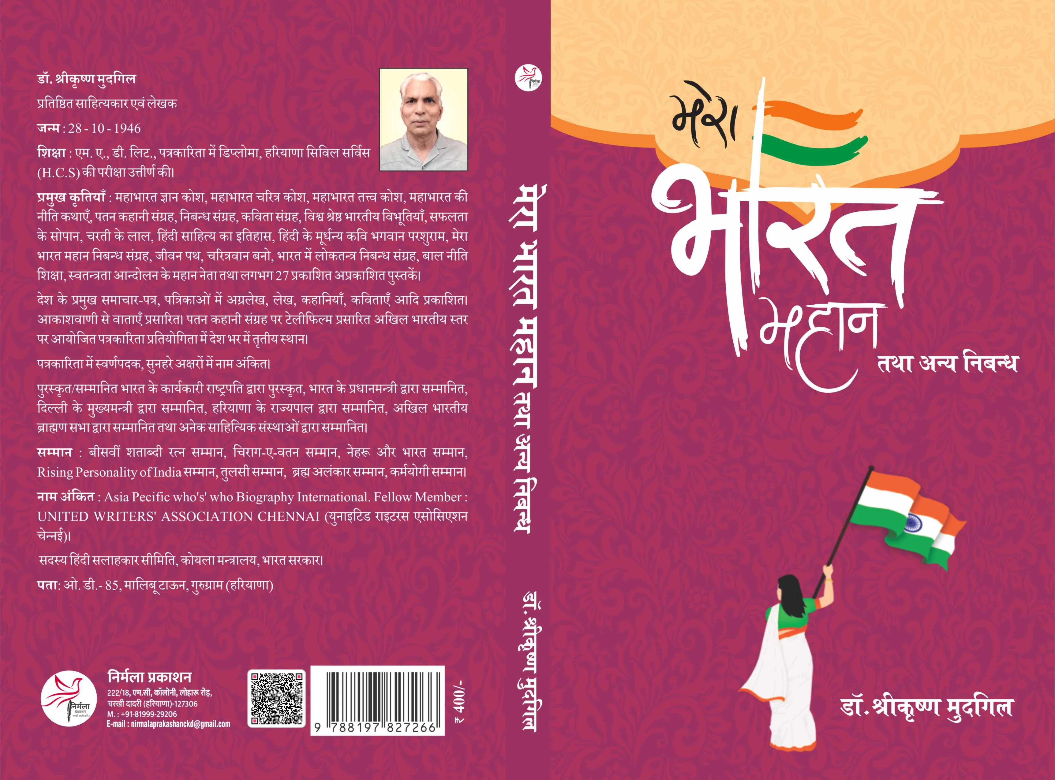 Drama and play script theatre publication cover by Mithilesh Kumar