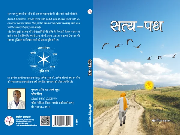 Children's illustrated story picture book cover by Mithilesh Kumar