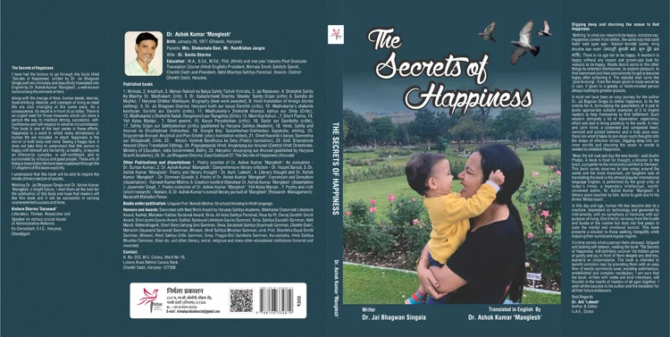 Biography book cover for public figure by Mithilesh Kumar