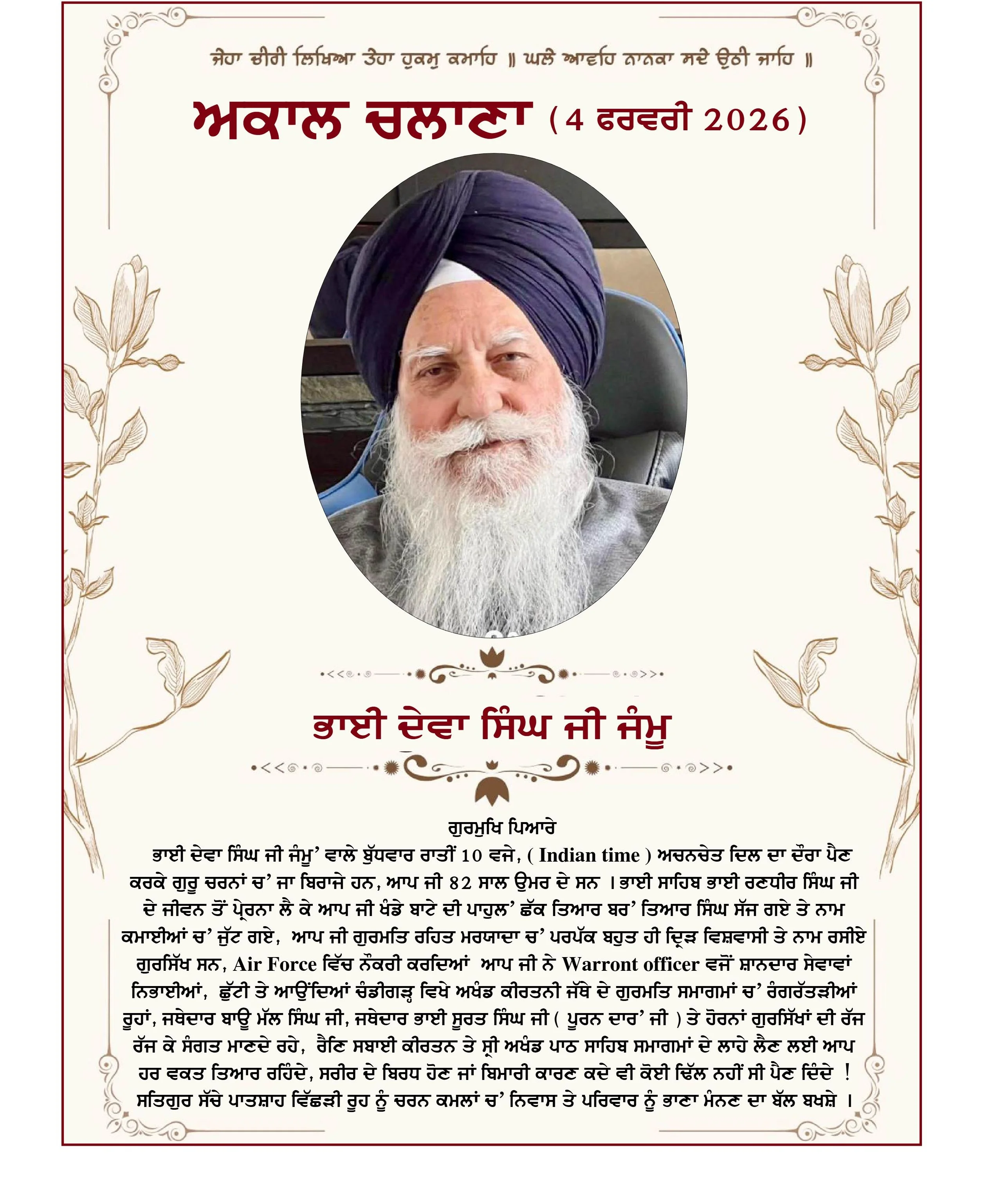 Quarter-page newspaper ad for healthcare clinic by Mithilesh Kumar