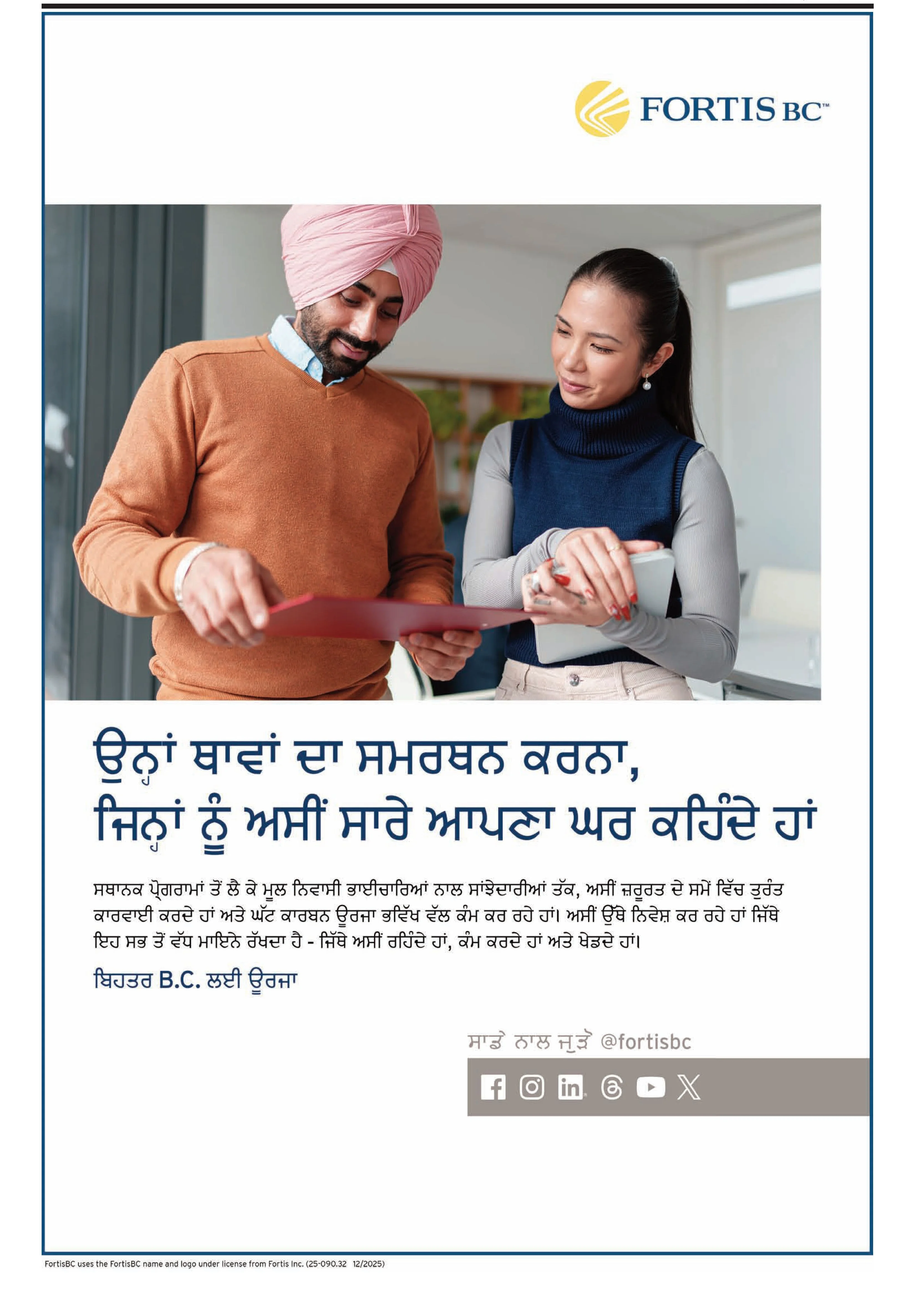 Recruitment newspaper ad for corporate organisation by Mithilesh Kumar
