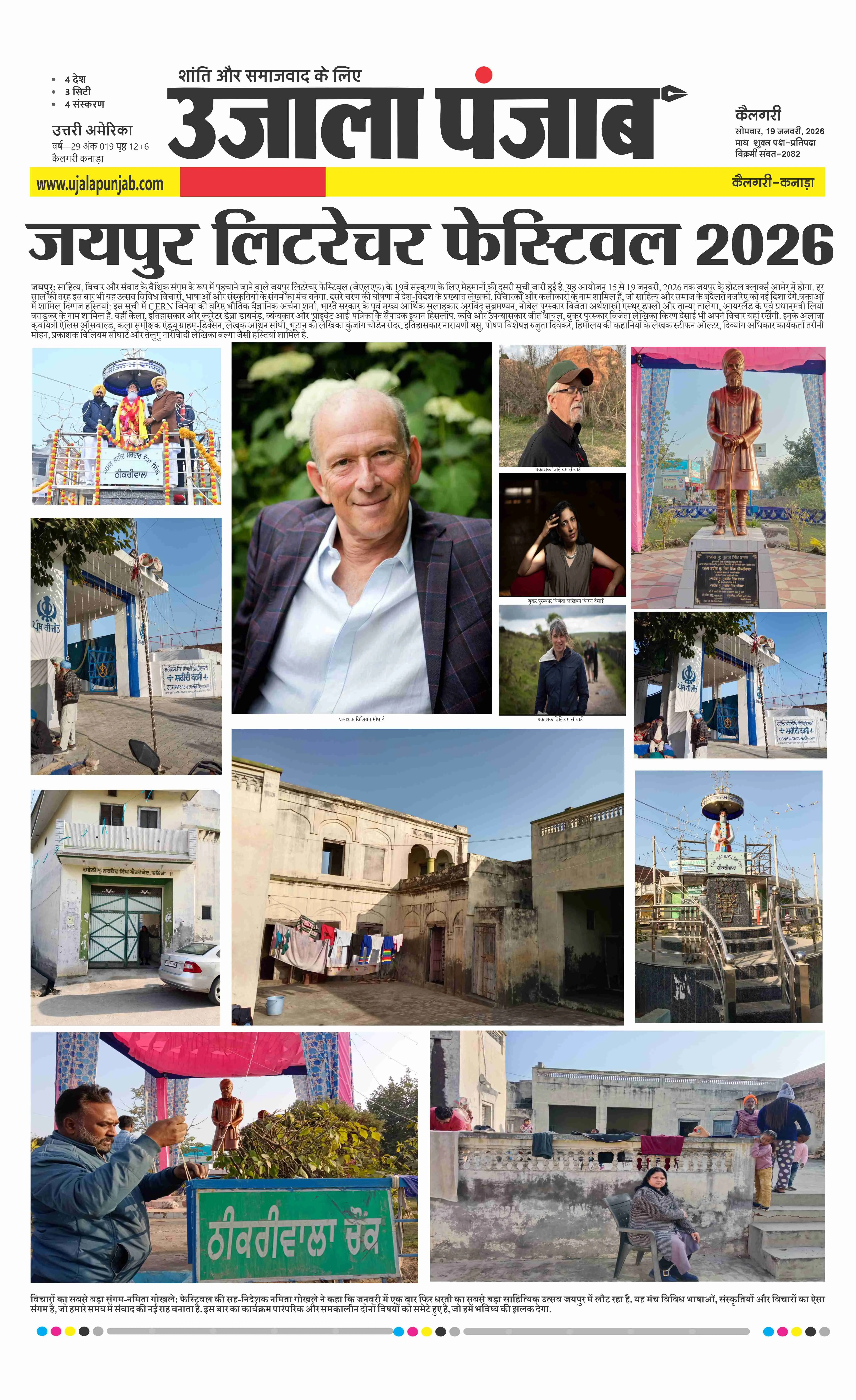 Full-page newspaper ad for real estate developer by Mithilesh Kumar