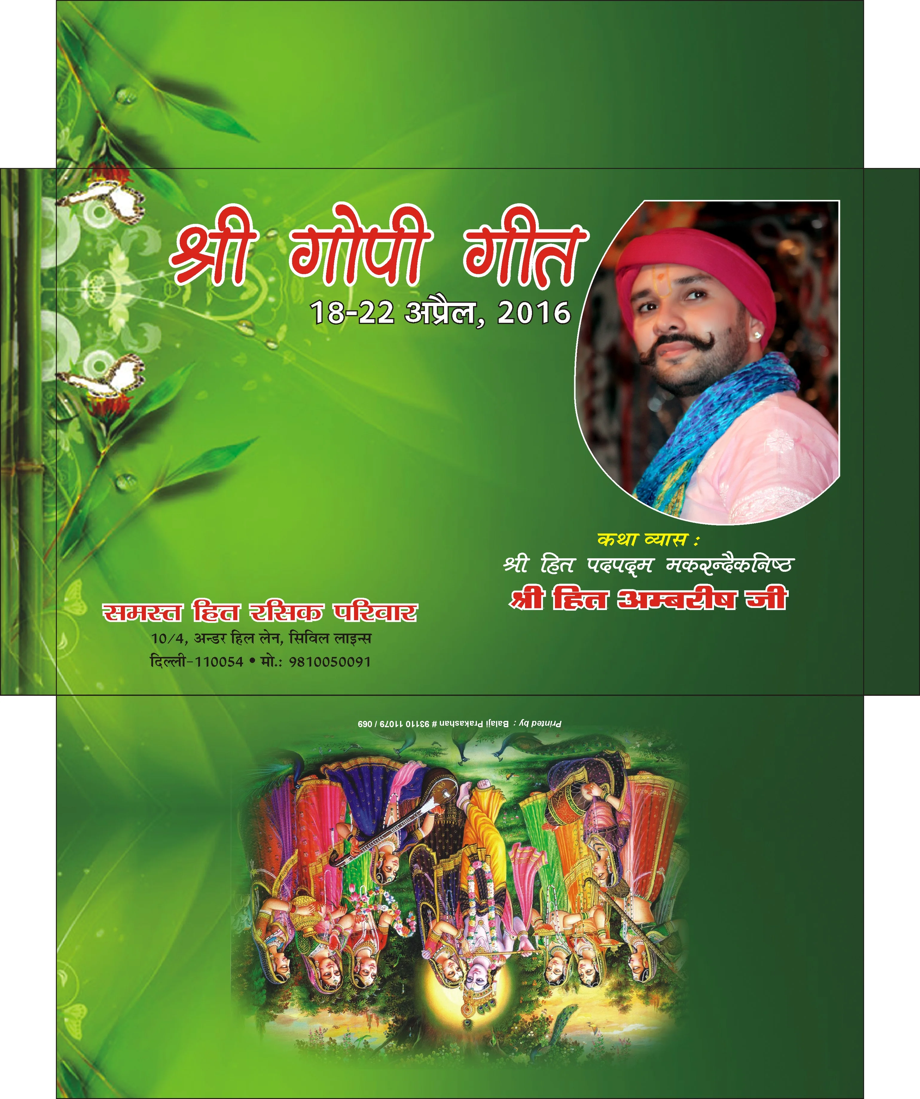 Beverage can wrap design for juice brand by Mithilesh Kumar