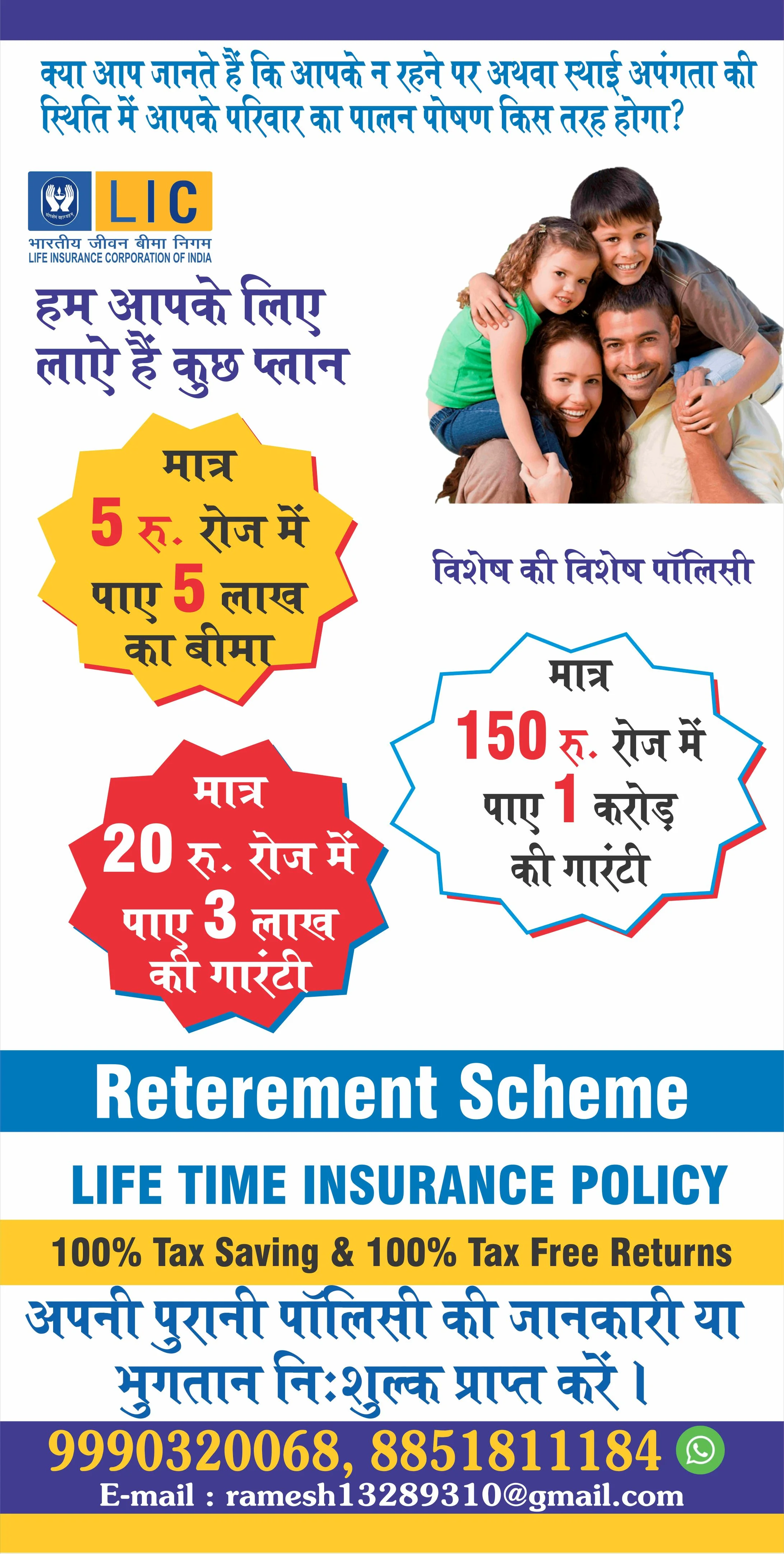 Educational poster for school campaign by Mithilesh Kumar
