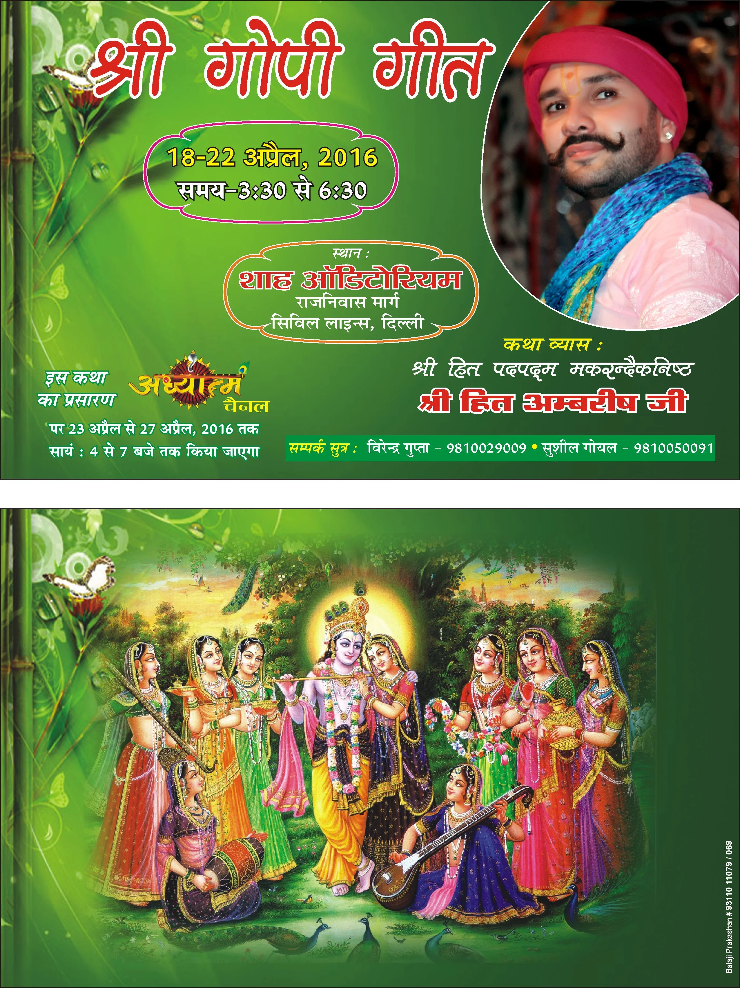 Product promotion graphic for FMCG brand by Mithilesh Kumar