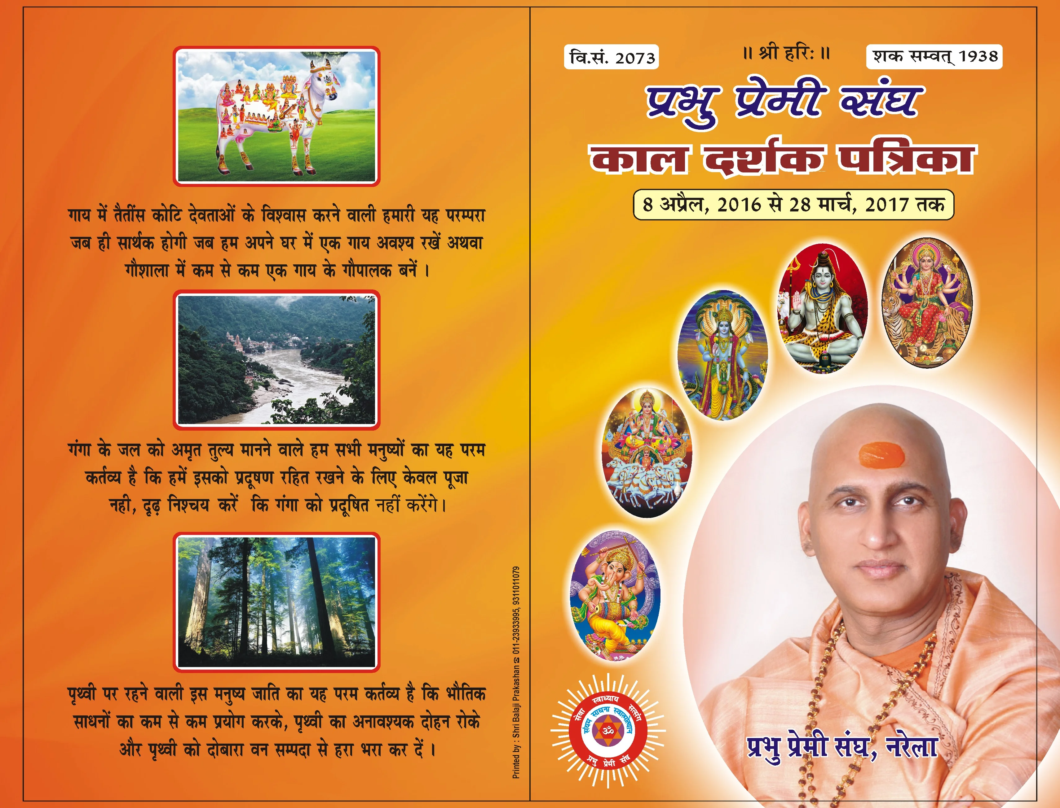 Social media infographic for NGO awareness campaign by Mithilesh Kumar