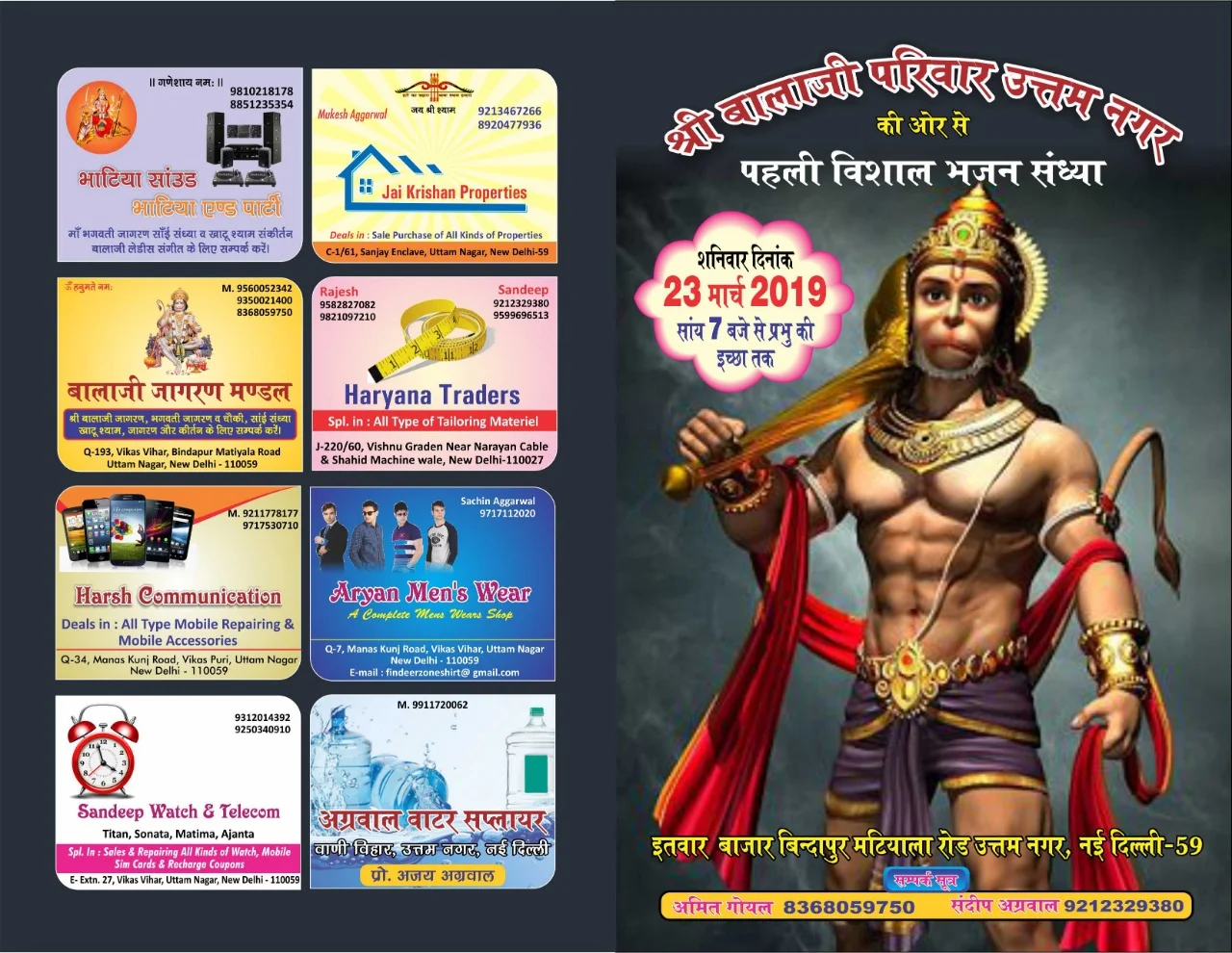 Recruitment social media post for corporate HR campaign by Mithilesh Kumar
